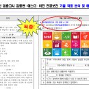 합격 보장! 김동현팀 25년 기출 적중 분석!! 이미지