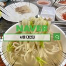 종로3가 맛집 대련집 사골칼국수 후기