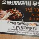 유림갈비 이미지