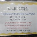 다나여성의원 네이버블로그