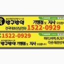 (주)태성방역