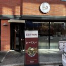 어은로 | 대전 어은동 맛집 텐동이 찐으로 맛있는 잇텐 방문후기