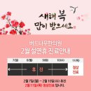 버드나무한의원 이미지