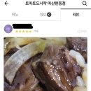 토마토도시락마산현동점 이미지