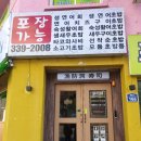 어방동스시 이미지