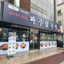 호평로68번길21 이미지