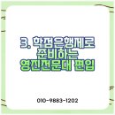 영진 자연건강 | 영진전문대 편입 성공 노하우