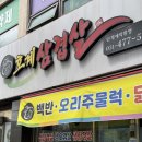 호계동 맛집 &#34;호계삼겹살&#34; 후기