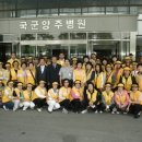 국군양주병원