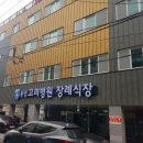 통영고려병원장례식장 이미지