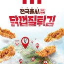 튀김간식나라