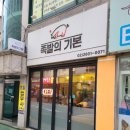 목동역족발 족발의기본 어리굴젓과 먹는 족발(포장 후기)