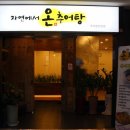 성일추어탕 이미지
