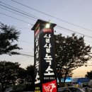 살살녹소 | 시흥 정왕동 맛집 살살녹소 N번째 방문 후기
