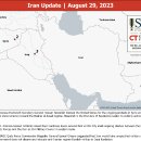이란 업데이트, 2023년 8월 29일 이미지