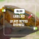 월곡초등학교 | 청주강내면, 숨은 빵맛집 탐방기 &#34;단호박 치아바타에 반하고 무화과깜빠뉴에 홀린 날&#34;