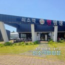 쇠소깍 최대 규모 베이커리 카페 '쇠소깍빵명장' 베스트 메뉴 및 솔직 후기