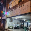 부산양곱창 이미지