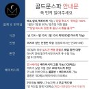 골드문투어 이미지