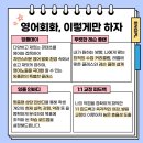 잉플어학원