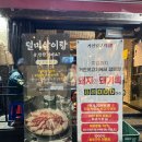 인천 부개동 거인뒷고기 부평점ㅣ오로지 뒷고기로 승부하는 재방문 의사 100% 돼지 특수부위 전문점 추천