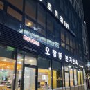발산,마곡 함흥냉면맛집 &#39;오장동 본가면옥&#39; 내돈내산 솔직후기! /가격/메뉴/주차