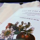 [을유문화사 서포터즈 4기] 1. &lt;우리가 작별 인사를 할 때마다&gt; 마거릿 렌클 (+서포터즈 발대식 후기)