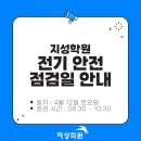 지성전기 이미지