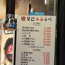 왕산숯불 이미지