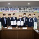 연천 한국전력 이미지