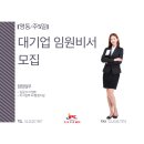 주)명동 이미지
