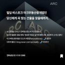 (주)법과부동산중개법인 | 2025년 4월 7일 아크일일뉴스 | 아크부동산중개법인