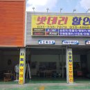 배터리마트 이미지
