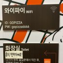 &lt;부산 정관 고피자&gt; 간단한 가족 외식 새벽까지 하는 식당 내돈내산 솔직 후기