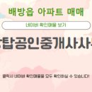 탑공인중개사 사무소 이미지