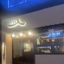 들녘 옷 | 울산 달동 술집 페이퍼새우전 맛집 들녘 솔직후기