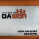 강동현대요양보호사교육원 이미지