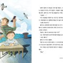 [살림어린이 신간] 눈물의 오디션 이미지