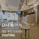 영도치과의원 이미지