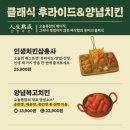 오늘통닭 - 고성군 공현진길 38 | 오늘통닭