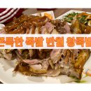 반월왕족발 네이버블로그