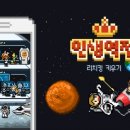 글로벌 인생역전 이미지