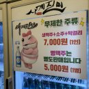사계진미파인 이미지