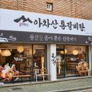찐갈비탕 이미지
