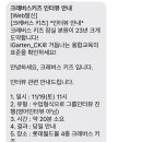크레버스크레버스키즈