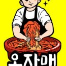 우리엄마반찬 이미지
