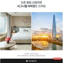 봉구PC | 마이리얼트립 8월 9월 할인쿠폰 할인코드 정리 + 숙박페스타 3만원 OFF ♥