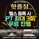 핫플짐 소담점 이미지