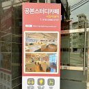 신촌스터디카페 개인별 공부환경에 최적화된 공본 스터디카페 서강대센터