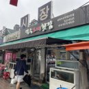 덕수도매횟집